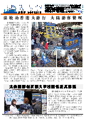 (2013年12月04日) 真相传单：上海真相（第138期）