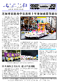 (2013年12月06日) 真相传单：北京真相（第201期）