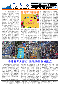 (2014年01月06日) 真相传单：上海真相（第141期）