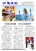 (2014年01月11日) 明慧周报：东港版（第74期）