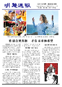 (2014年01月11日) 明慧周报：北京版（第153期）