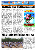 (2014年01月15日) 真相传单：长白山天池（第222期）（朝鲜文版）