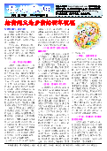 (2014年01月23日) 真相传单：贵州真相（第75期）