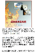 (2014年01月25日) 彩信：是自焚还是骗局