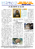 (2014年01月26日) 真相传单：内蒙古特刊（2014年1月26日）