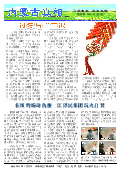 (2014年01月31日) 真相传单：内蒙古真相（第156期）