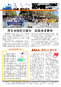 (2014年02月02日) 真相传单：上海真相（第144期）