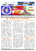 (2014年02月06日) 真相传单：哈尔滨真相（第352期）