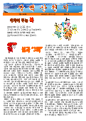 (2014年02月11日) 真相传单：长白山天池（第224期）（朝鲜文版）