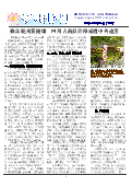(2014年02月12日) 真相传单：泸州特刊（2014年2月12日）