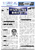(2014年02月13日) 真相传单：锦州特刊（2014年2月13日）