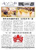 (2014年02月15日) 真相传单：北京真相（第210期）
