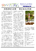 (2014年02月17日) 真相传单：秦皇岛特刊（2014年2月17日）