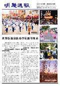 (2014年02月19日) 明慧周报：郴州版（第16期）