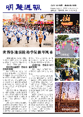(2014年02月20日) 明慧周报：吉林省版（第169期）