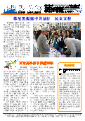 (2014年02月20日) 真相传单：上海真相（第146期）