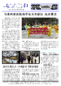 (2014年02月21日) 真相传单：北京真相（第211期）