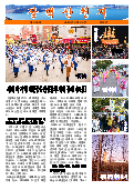 (2014年02月24日) 真相传单：长白山天池（第225期）（朝鲜文版）