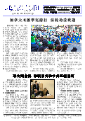 (2014年03月21日) 真相传单：北京真相（第214期）