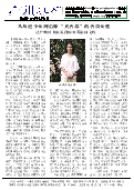 (2014年03月21日) 真相传单：广州真相（第27期）