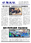 (2014年03月23日) 明慧周报：锦州版（第215期）