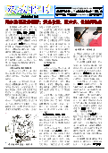 (2014年03月23日) 真相传单：双城特刊（2014年3月22日）