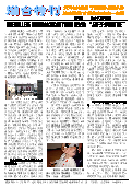 (2014年03月27日) 真相传单：烟台特刊-莱州版（2014年3月27日）