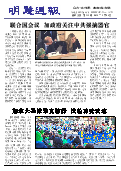 (2014年03月28日) 明慧周报：吉林省版（第173期）