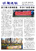 (2014年03月30日) 明慧周报：锦州版（第216期）