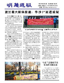 明慧周报：北京版（第163期）