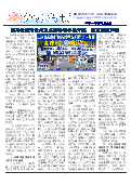 (2014年04月09日) 真相传单：泸州特刊（2014年4月9日）