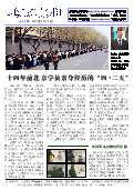 (2014年04月16日) 真相传单：北京真相（第217期）