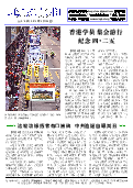 (2014年04月24日) 真相传单：北京真相（第218期）