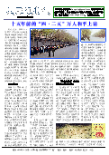(2014年04月24日) 真相传单：建三江特刊（2014年4月24日）