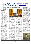 (2014年04月25日) 真相传单：泸州特刊（2014年4月25日）