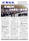 (2014年04月26日) 明慧周报：丹东版（第151期）