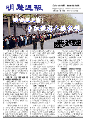 (2014年04月26日) 明慧周报：梅州版（第16期）