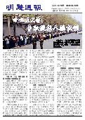 (2014年04月26日) 明慧周报：盘锦版（第49期）
