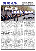(2014年04月26日) 明慧周报：湖北版（第254期）