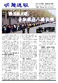 (2014年04月26日) 明慧周报：山东版（第149期）