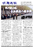 (2014年04月27日) 明慧周报：贵阳版（第39期）