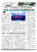 (2014年05月10日) 真相传单：建三江特刊（2014年5月10日）