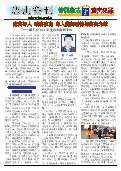 (2014年05月19日) 真相传单：唐山特刊（2014年5月19日）
