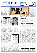 (2014年05月20日) 真相传单：锦州特刊（2014年5月20日）