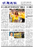 (2014年05月25日) 明慧周报：贵州版（第86期）