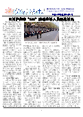 (2014年05月28日) 真相传单：泸州特刊（2014年5月28日）