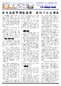 (2014年05月28日) 真相传单：秦皇岛特刊（2014年5月28日）