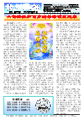 (2014年05月29日) 真相传单：贵州真相（第85期）
