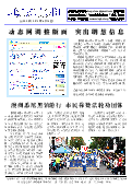 (2014年06月03日) 真相传单：北京真相（第222期）
