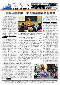 (2014年06月05日) 真相传单：上海真相（第161期）